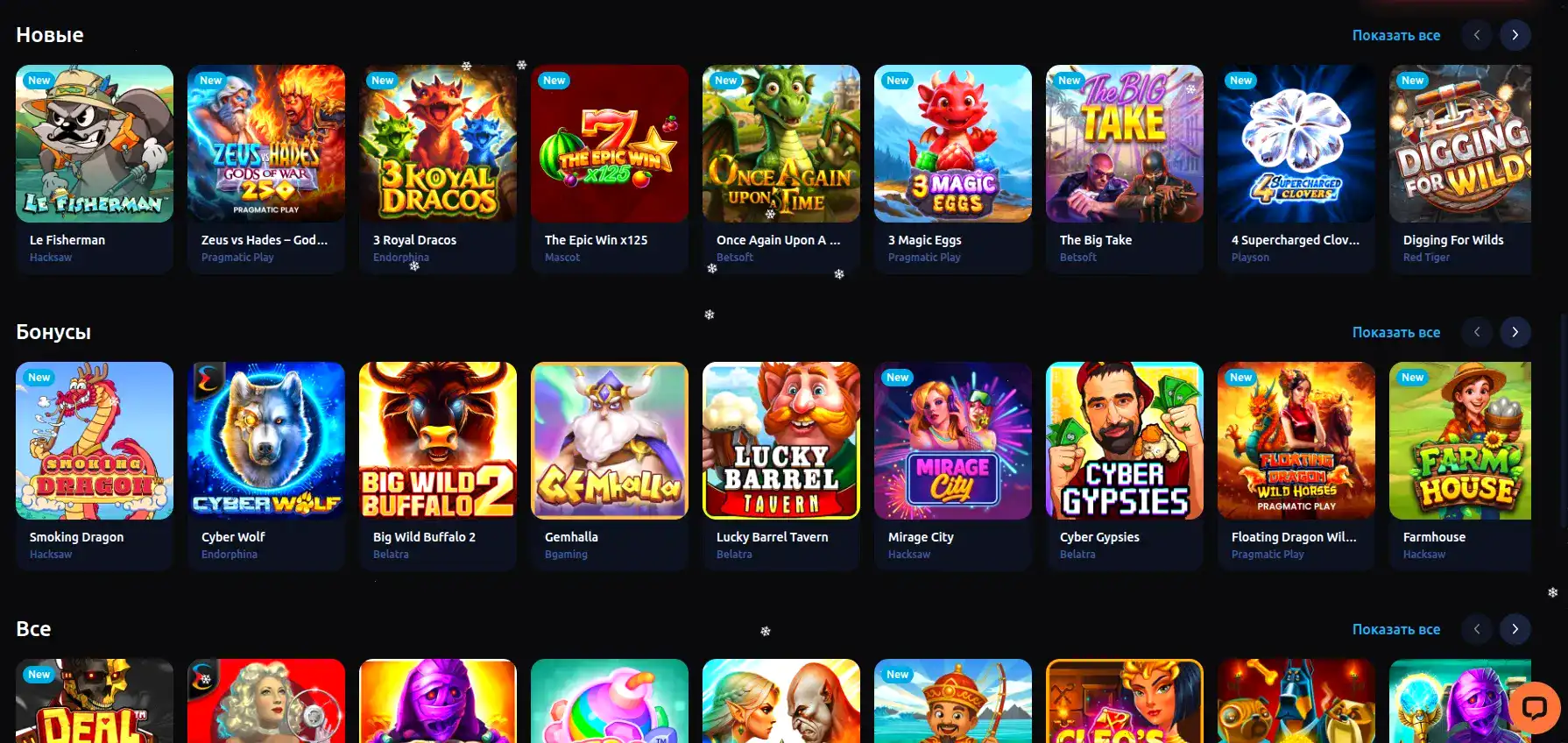 azino 888 официальный экран приветствия